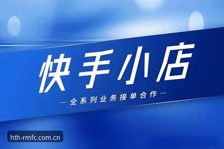 华体会皇马平台安装教程详解：从注册到下载的完整指南